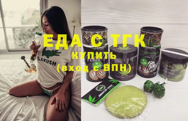 Еда ТГК конопля  Алатырь 