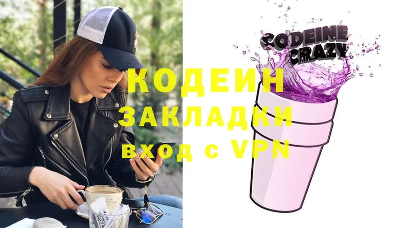 Кодеин Purple Drank  Алатырь 